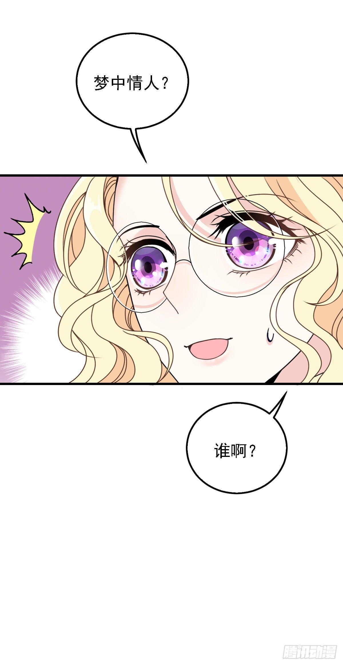 第41话 互呛-第42话