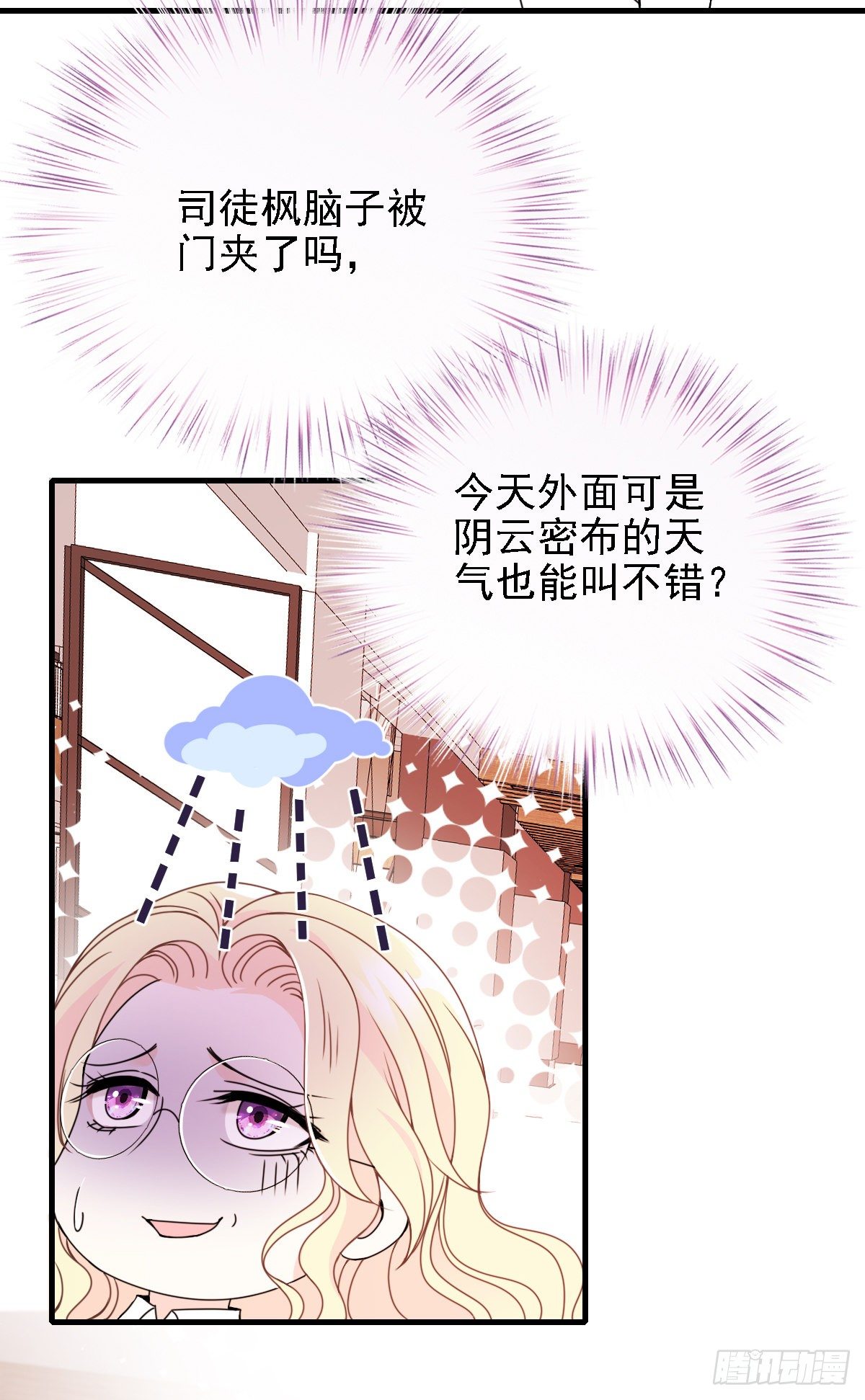 第41话 互呛-第42话