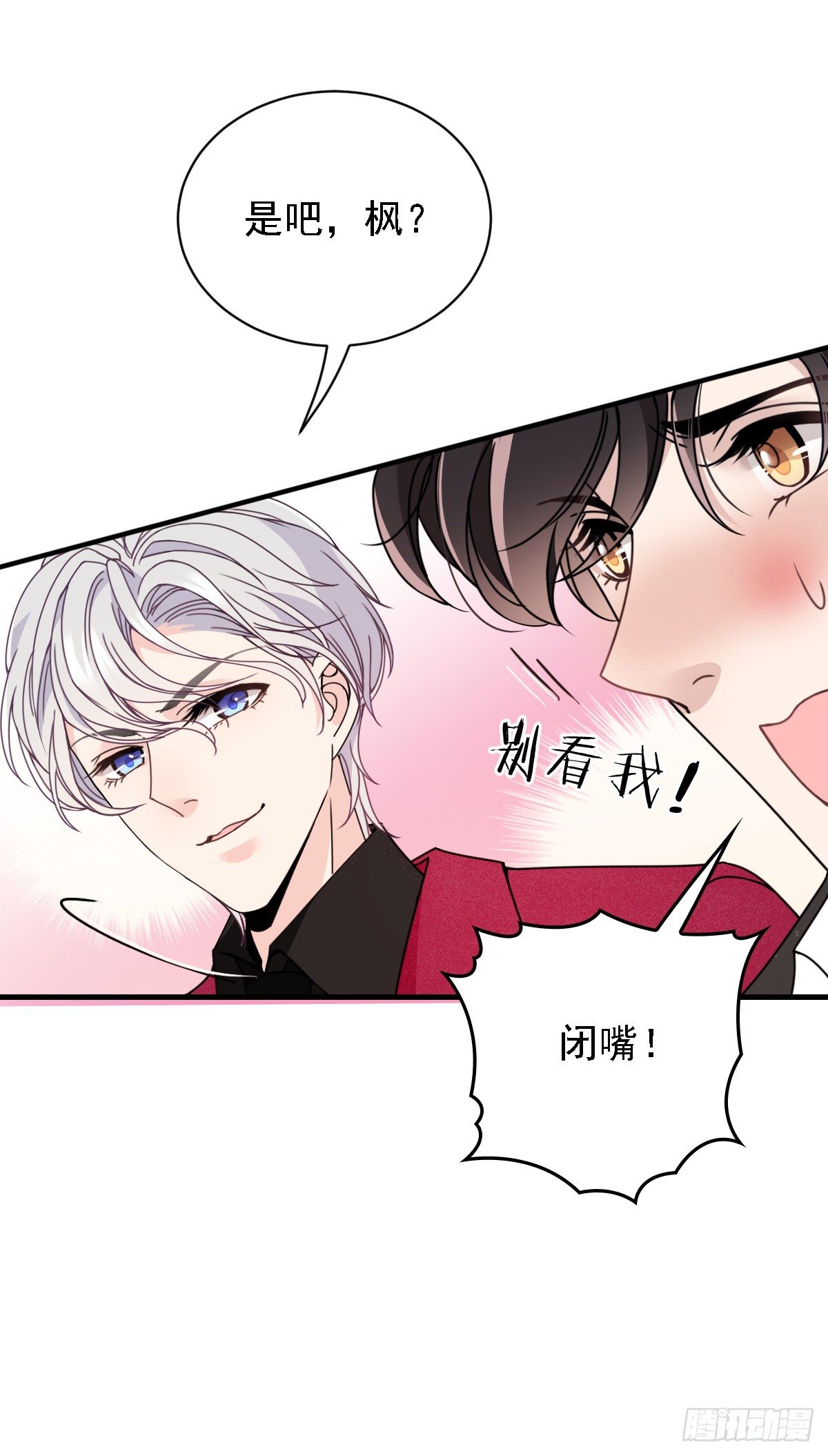 第41话 互呛-第42话