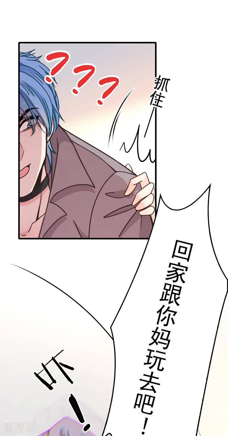 第43话 霸气过肩摔-第44话