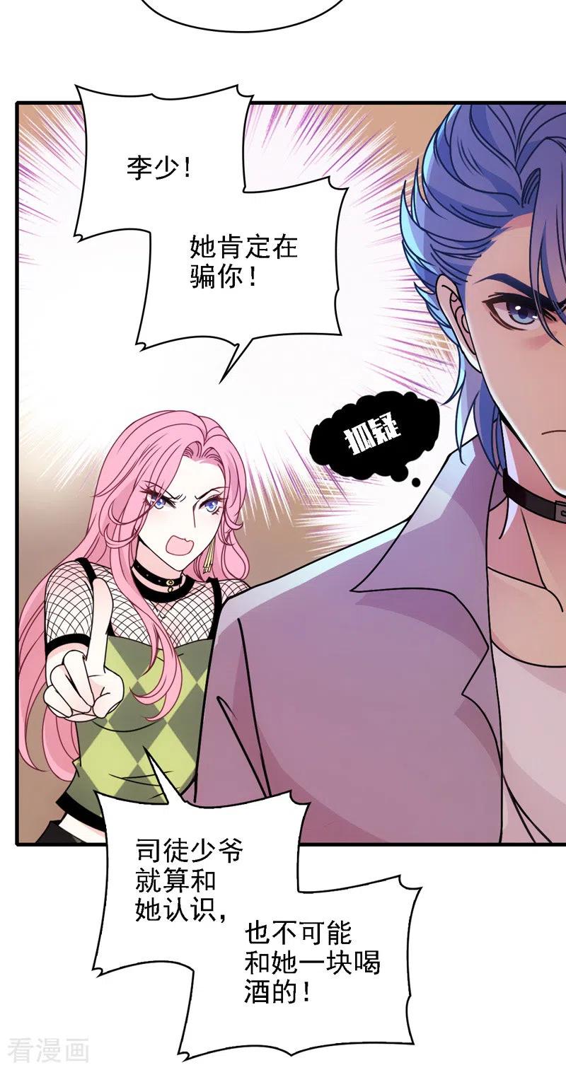第45话 猪队友-第46话