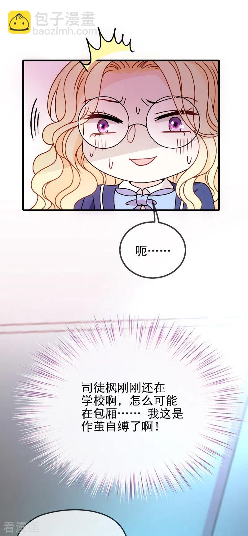 第45话 猪队友-第46话