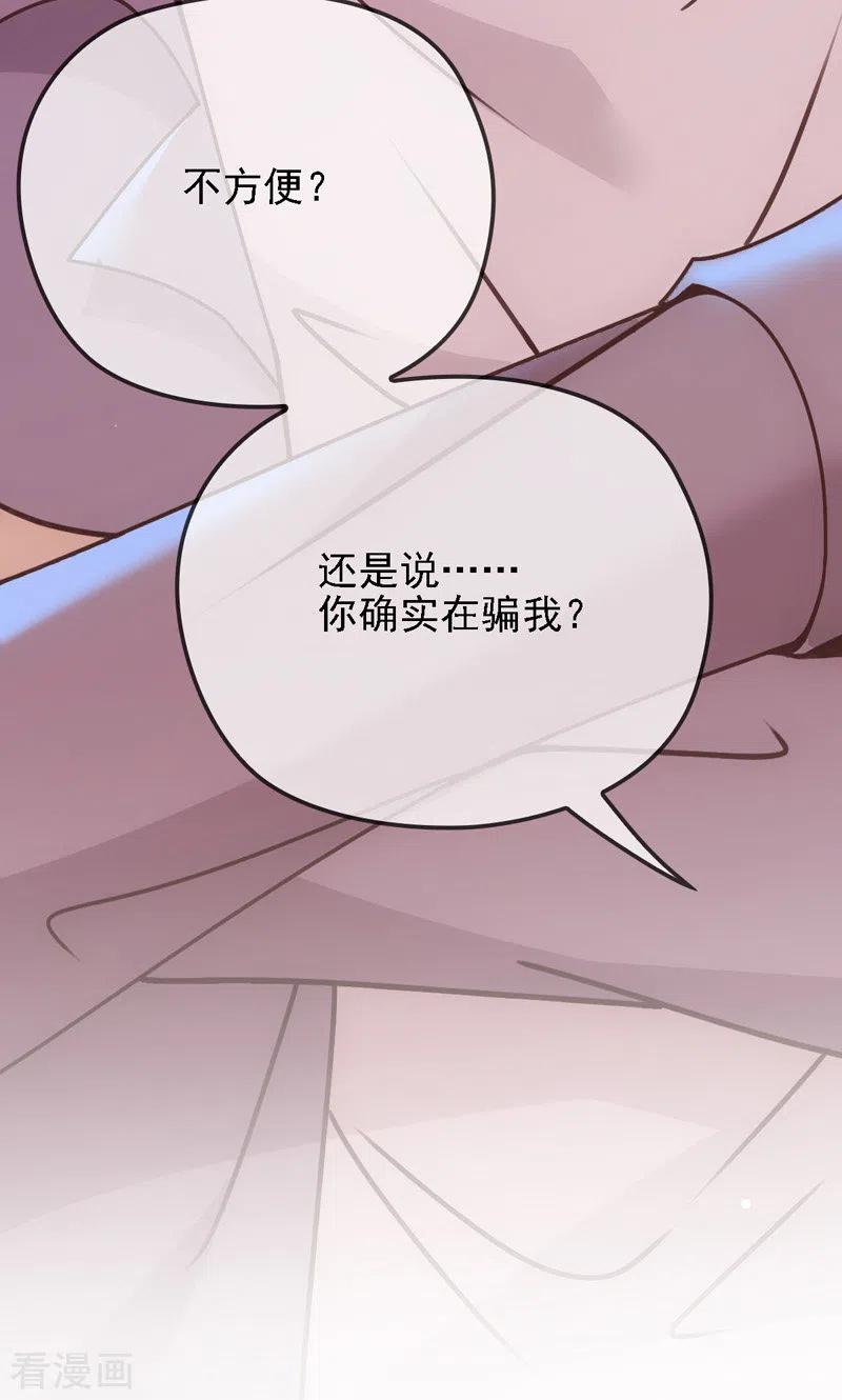 第45话 猪队友-第46话
