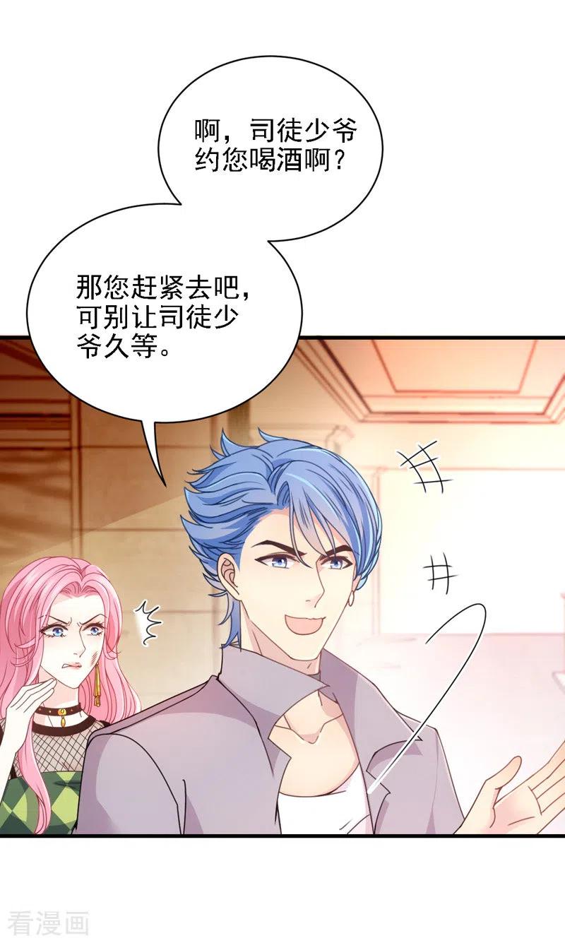 第45话 猪队友-第46话