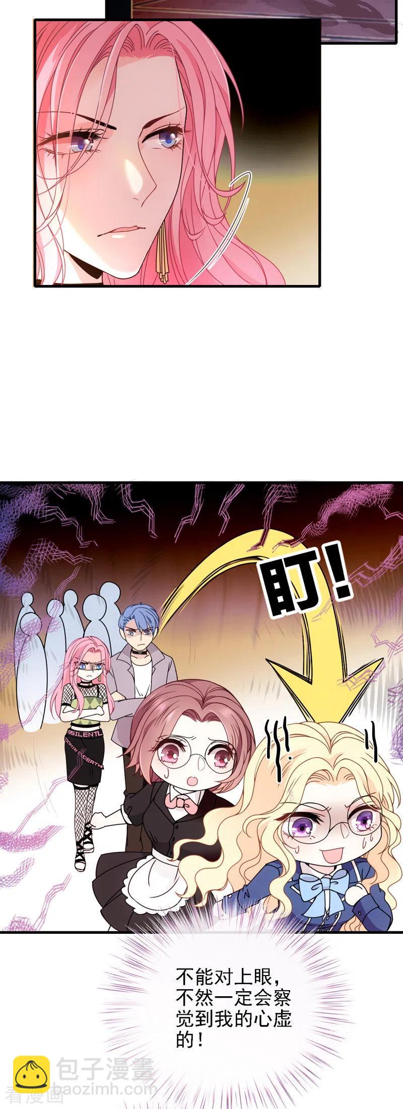 第45话 猪队友-第46话