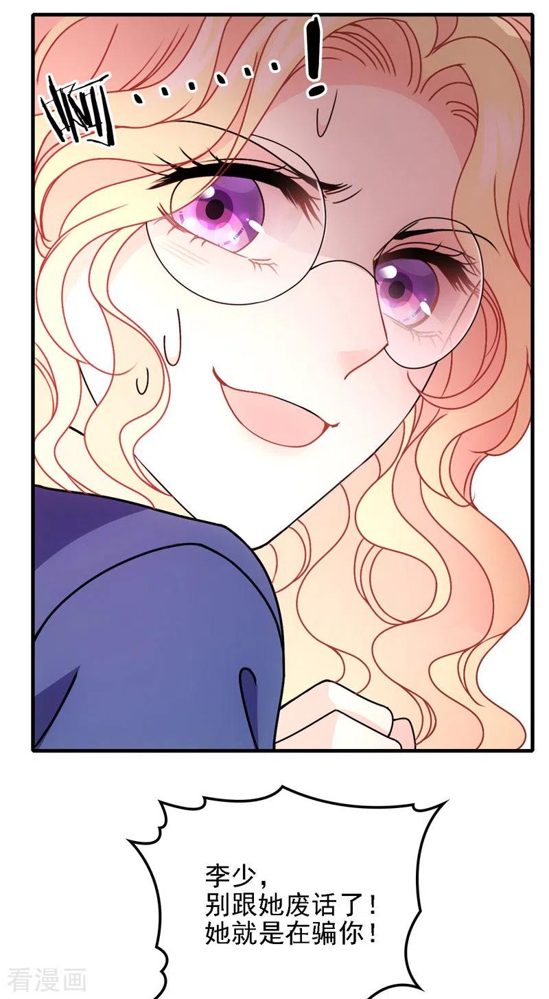 第45话 猪队友-第46话