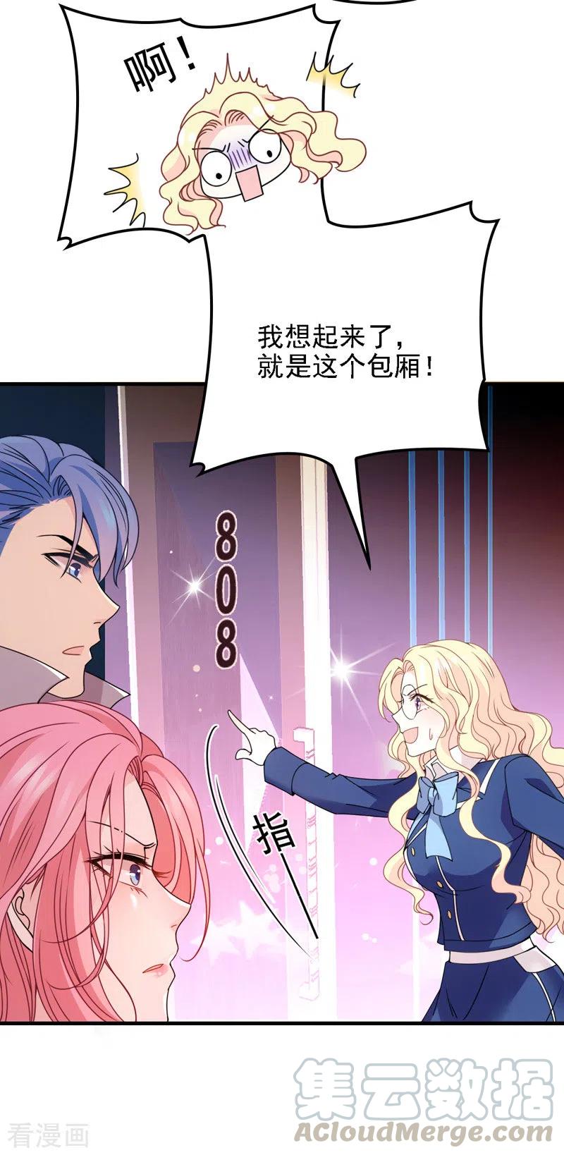 第45话 猪队友-第46话