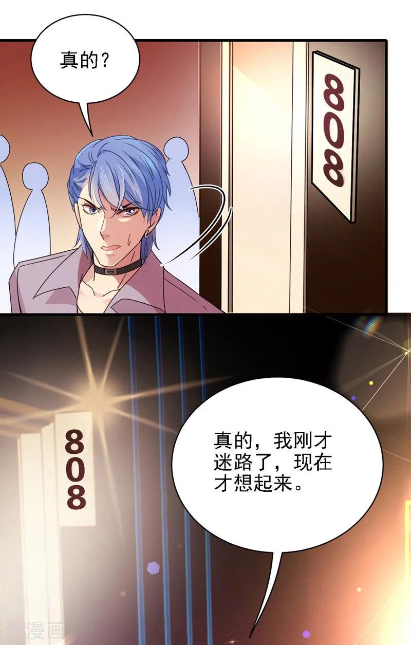 第45话 猪队友-第46话
