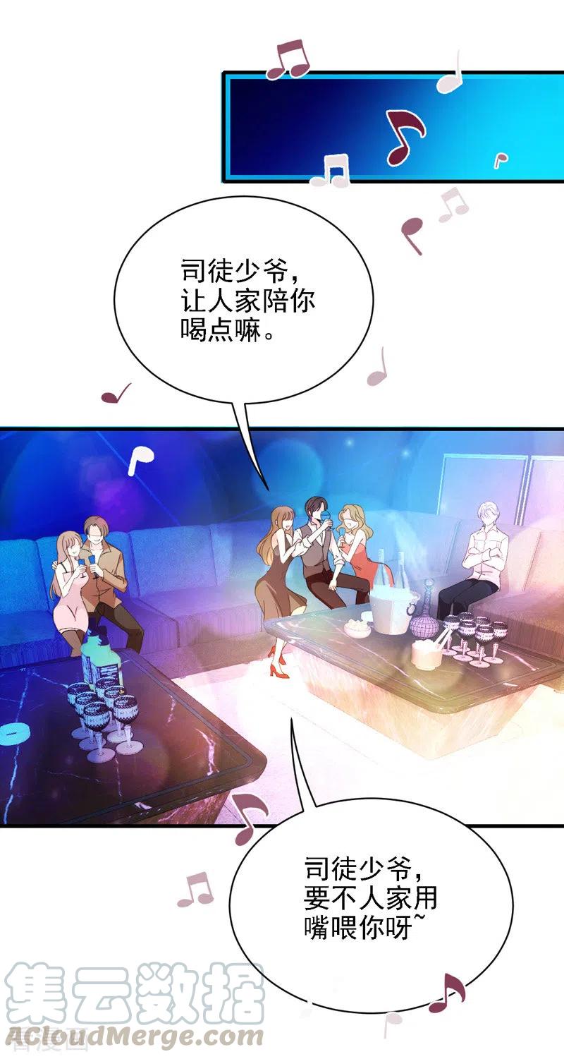 第45话 猪队友-第46话