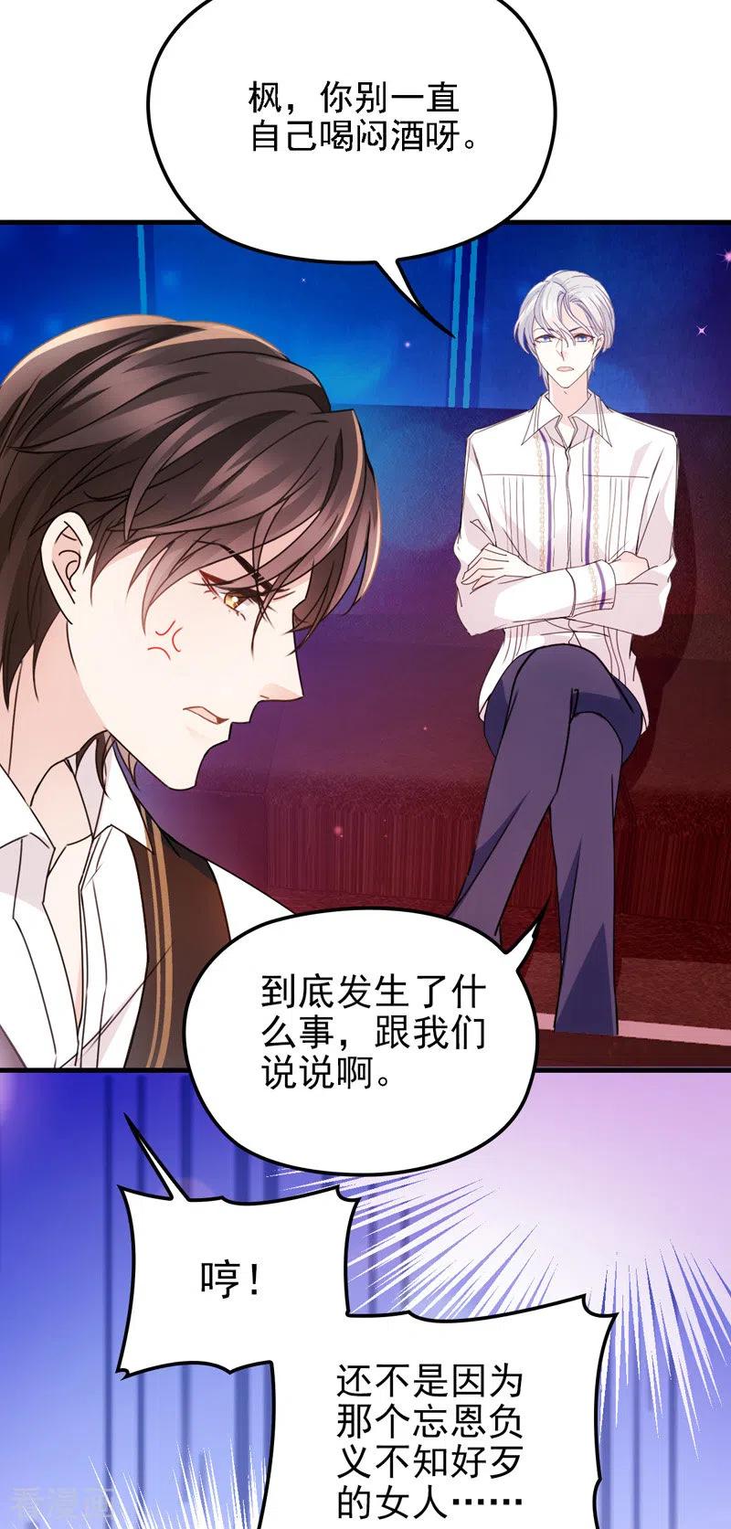 第45话 猪队友-第46话