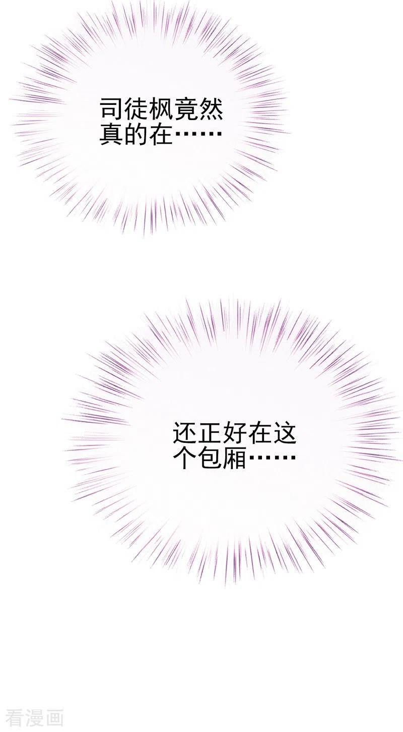 第45话 猪队友-第46话