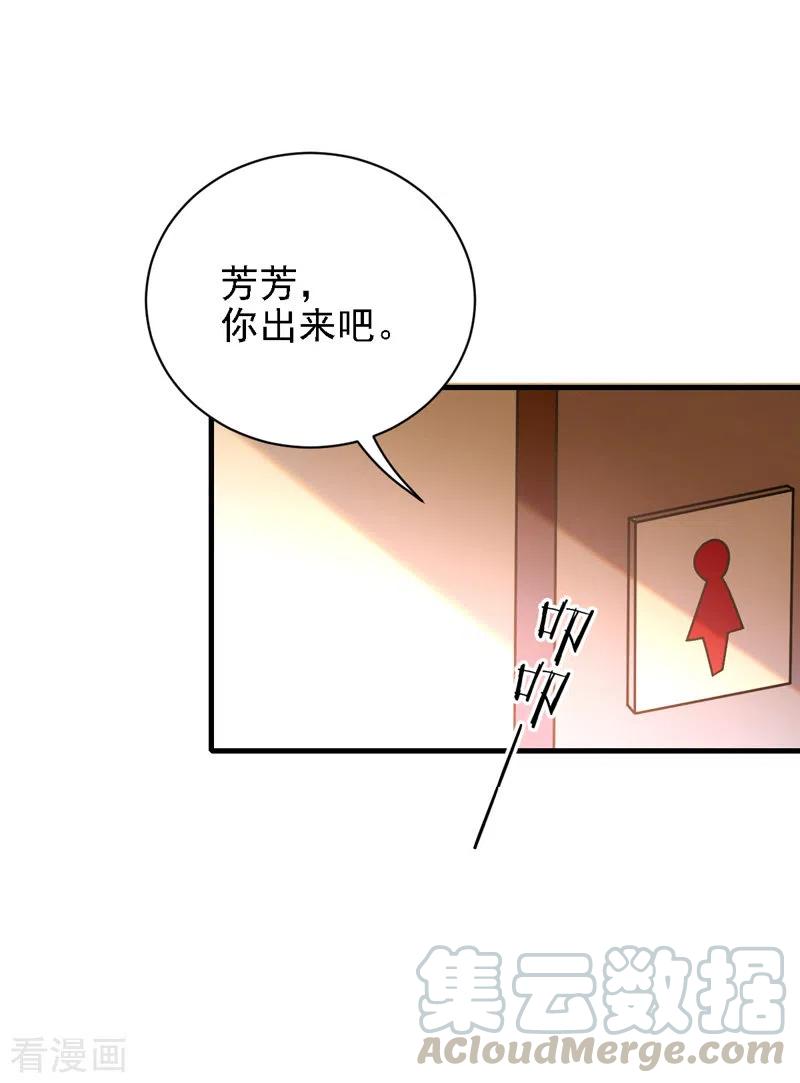 第45话 猪队友-第46话
