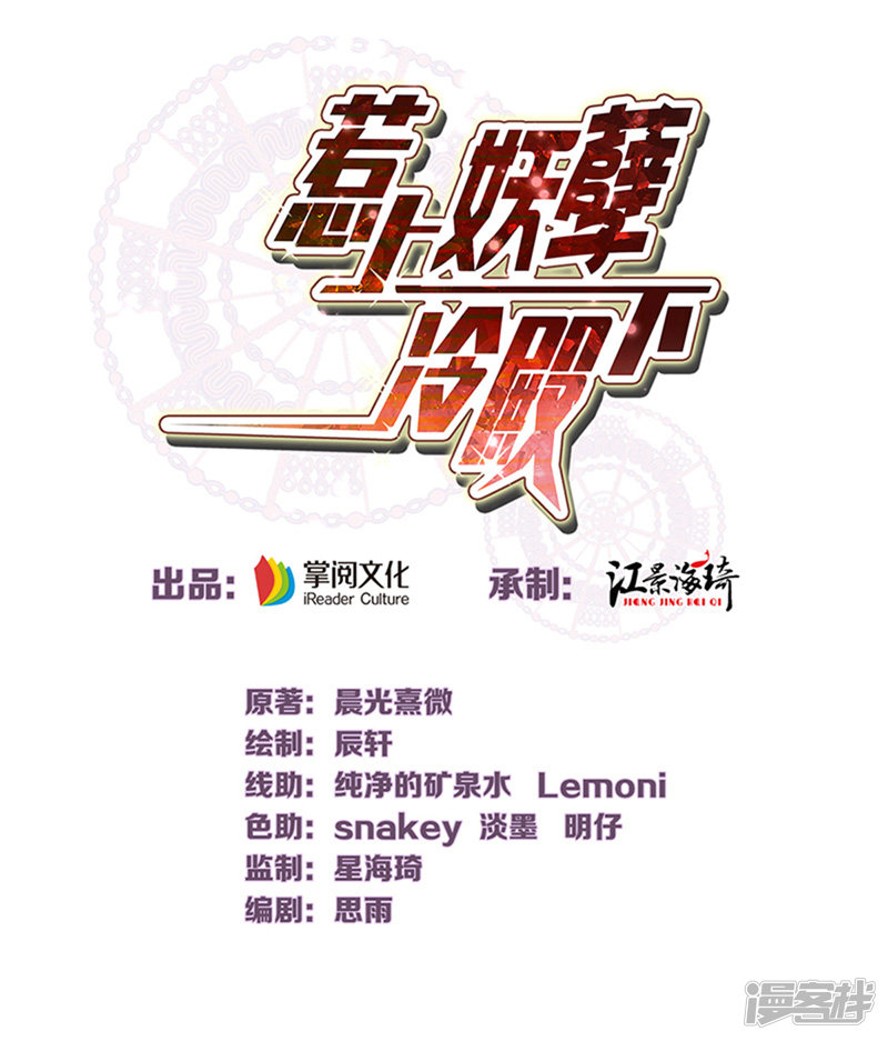 第47话 摸清脉门-第48话