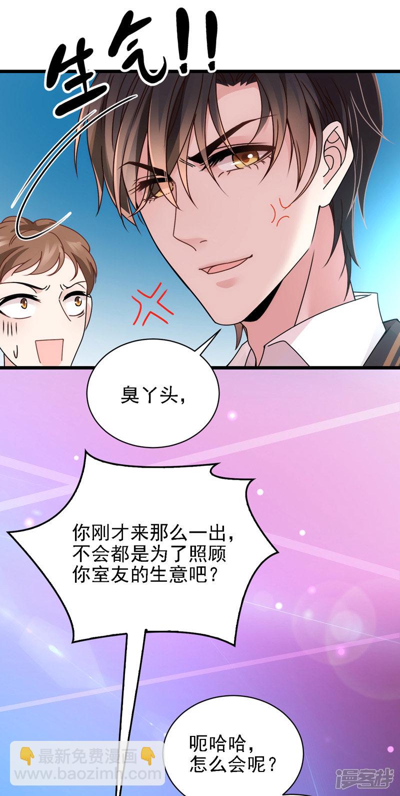 第47话 摸清脉门-第48话