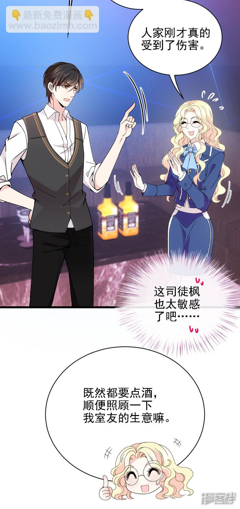 第47话 摸清脉门-第48话