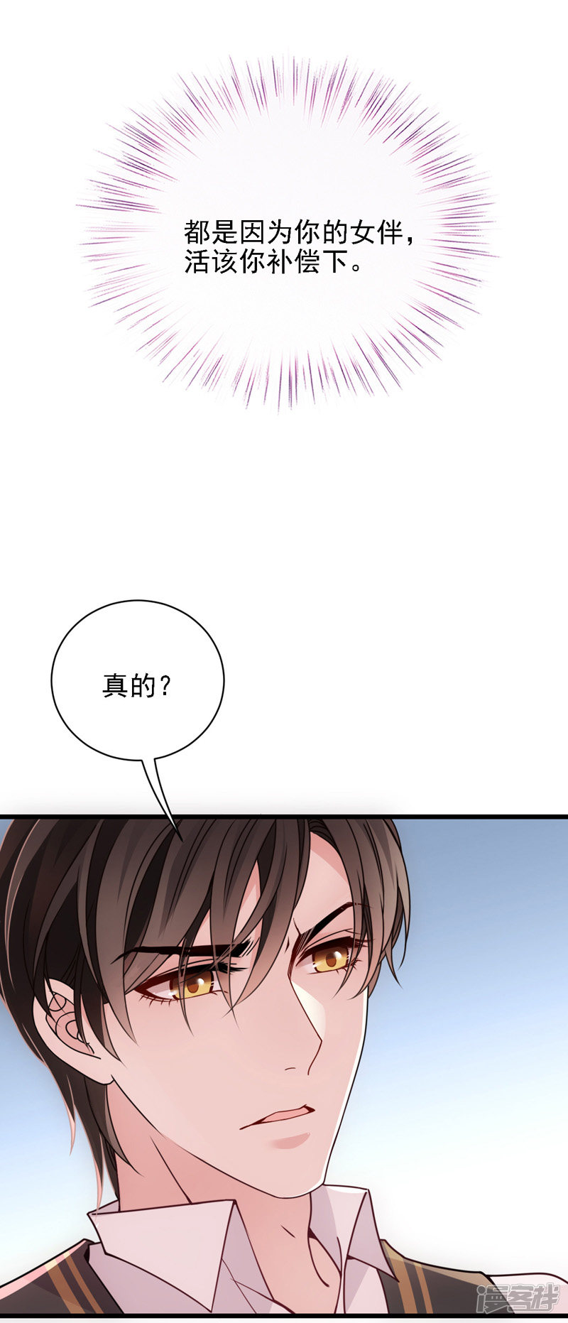 第47话 摸清脉门-第48话