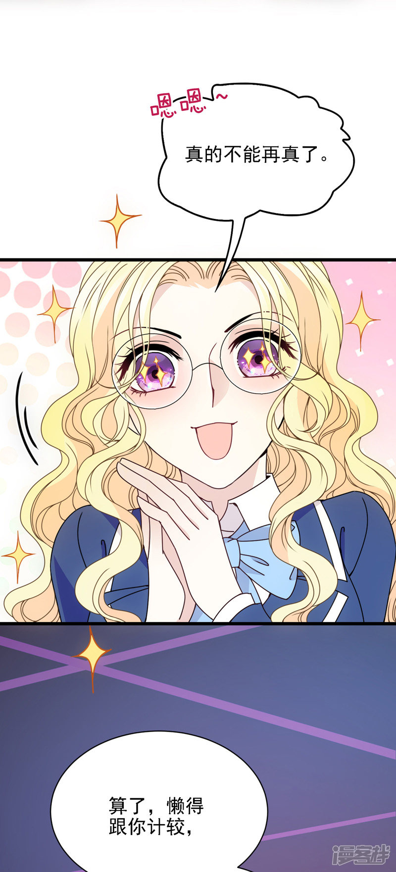 第47话 摸清脉门-第48话