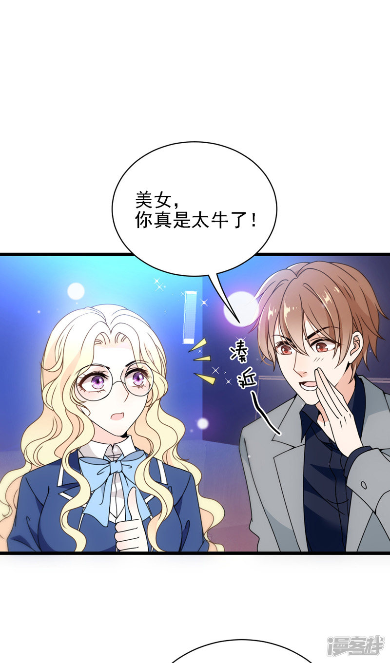 第47话 摸清脉门-第48话