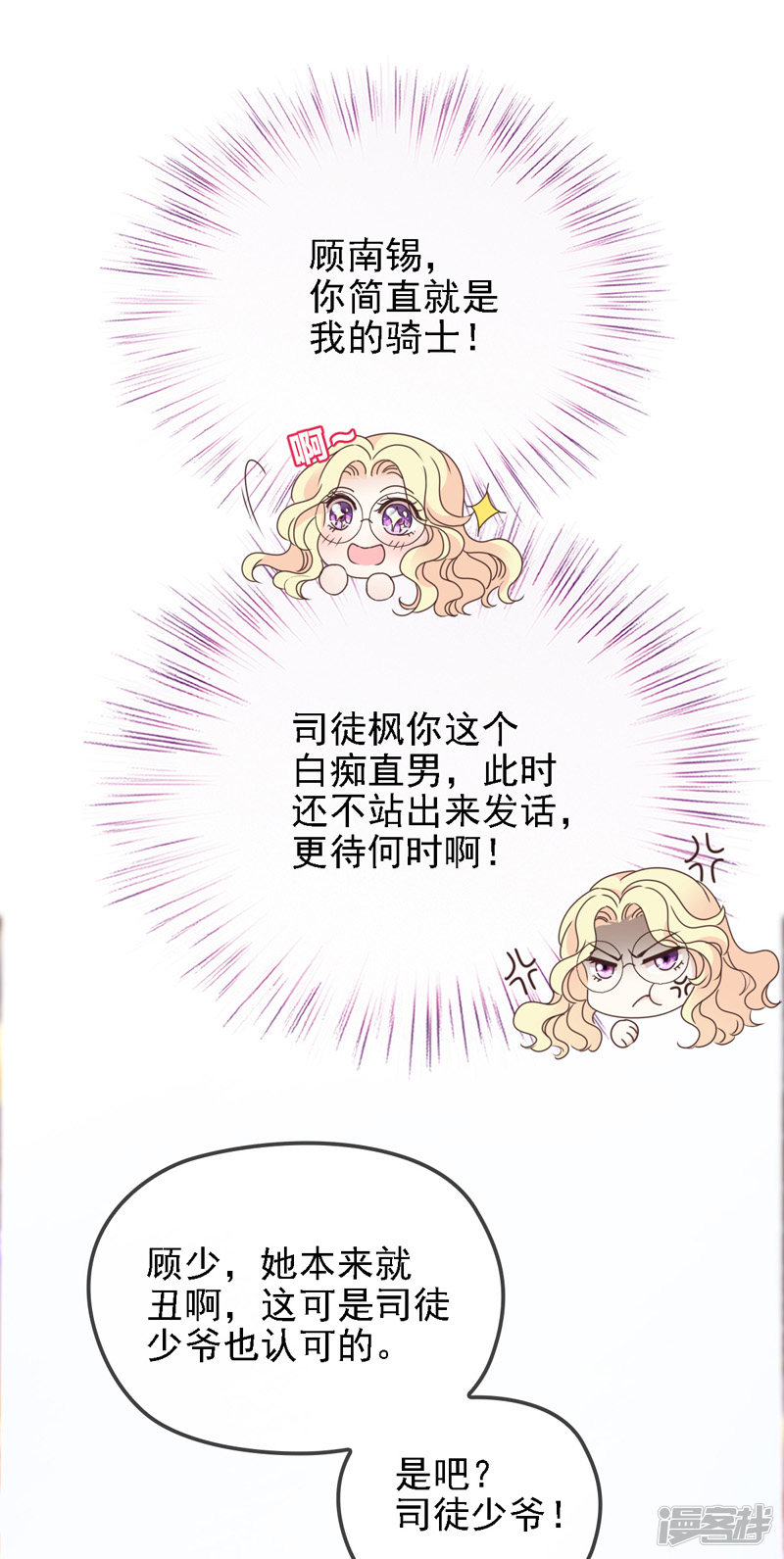 第47话 摸清脉门-第48话
