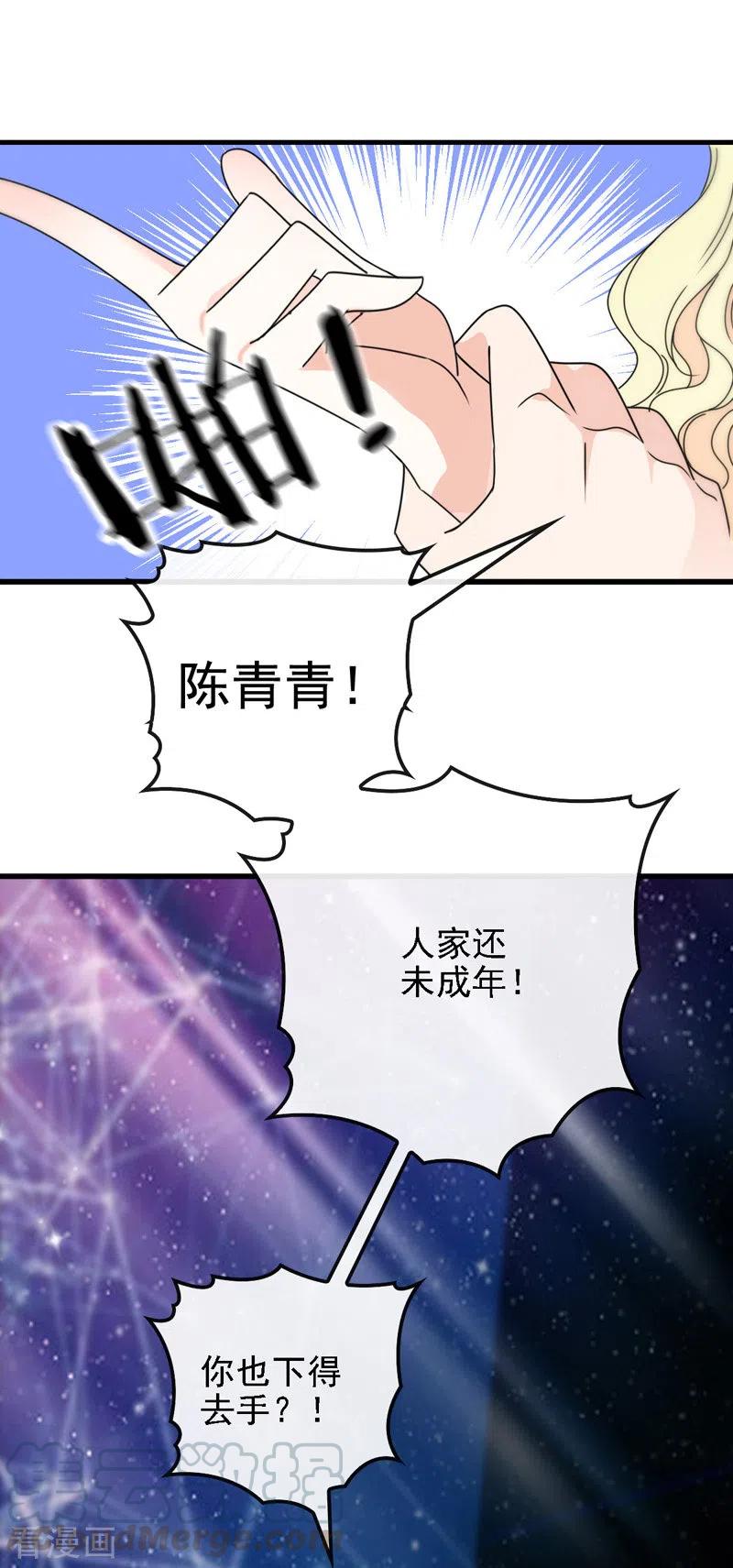 第49话 强吻-第50话