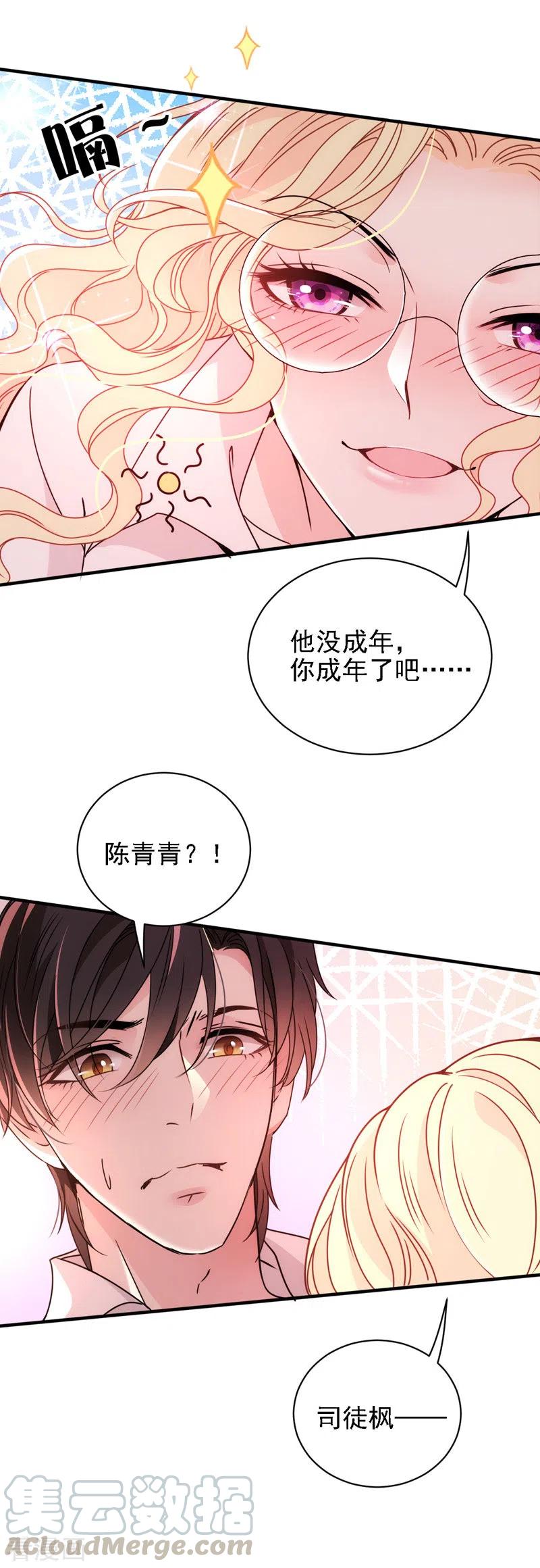 第49话 强吻-第50话