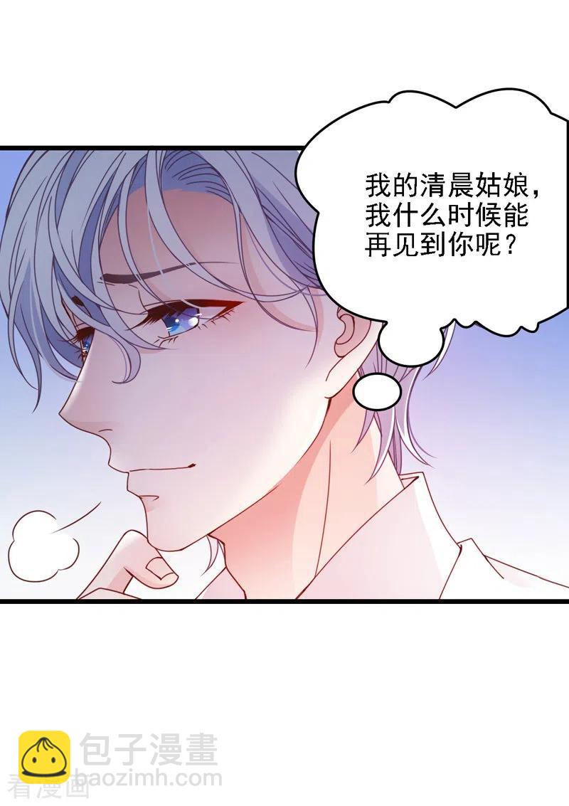 第49话 强吻-第50话