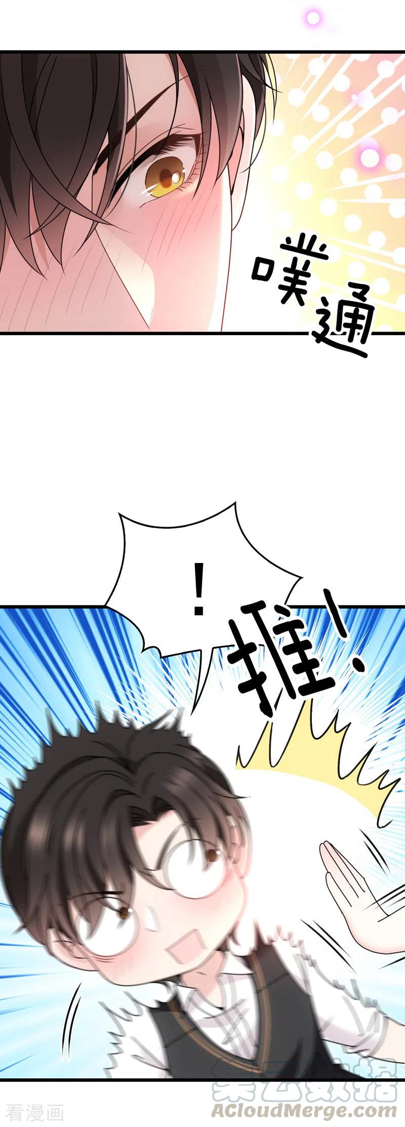 第49话 强吻-第50话