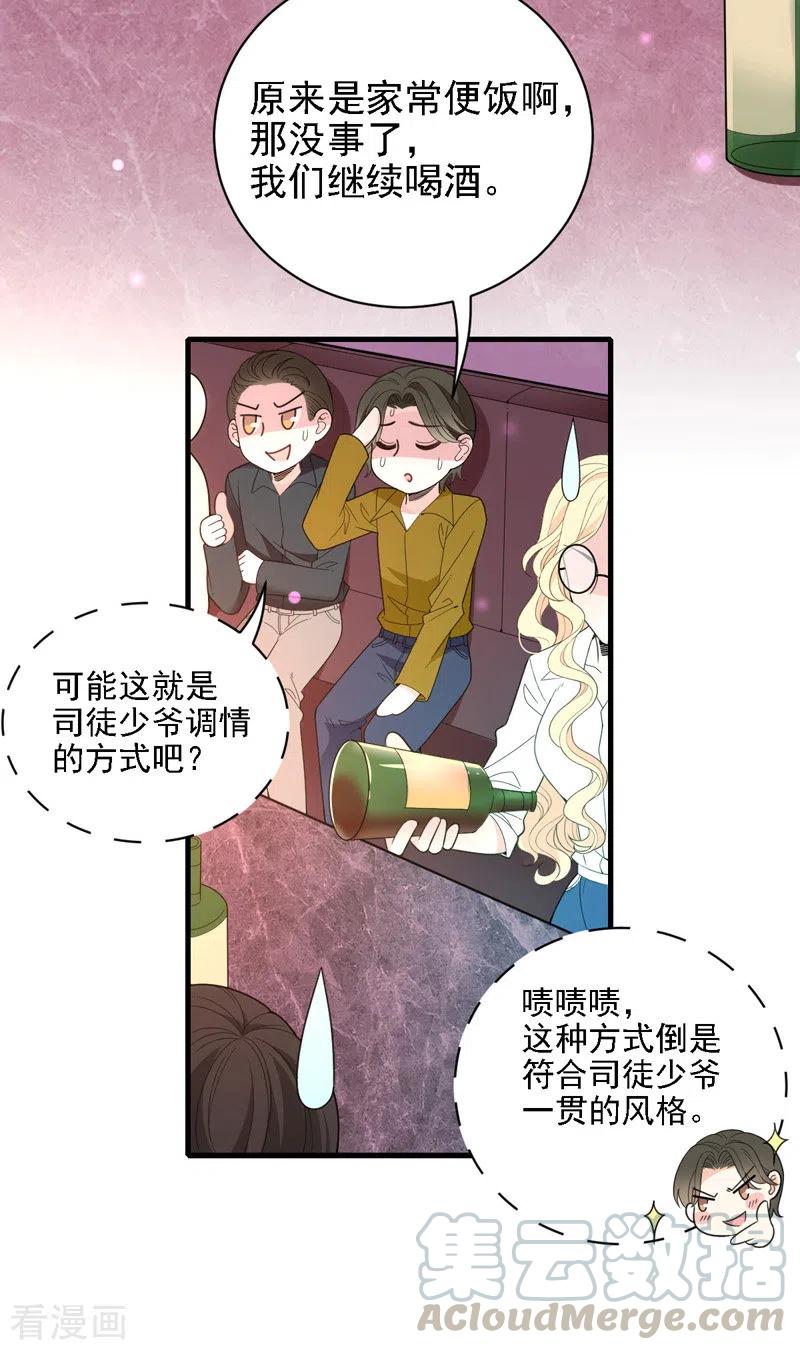 第49话 强吻-第50话