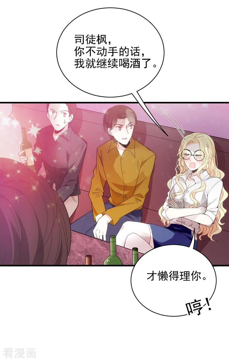 第49话 强吻-第50话