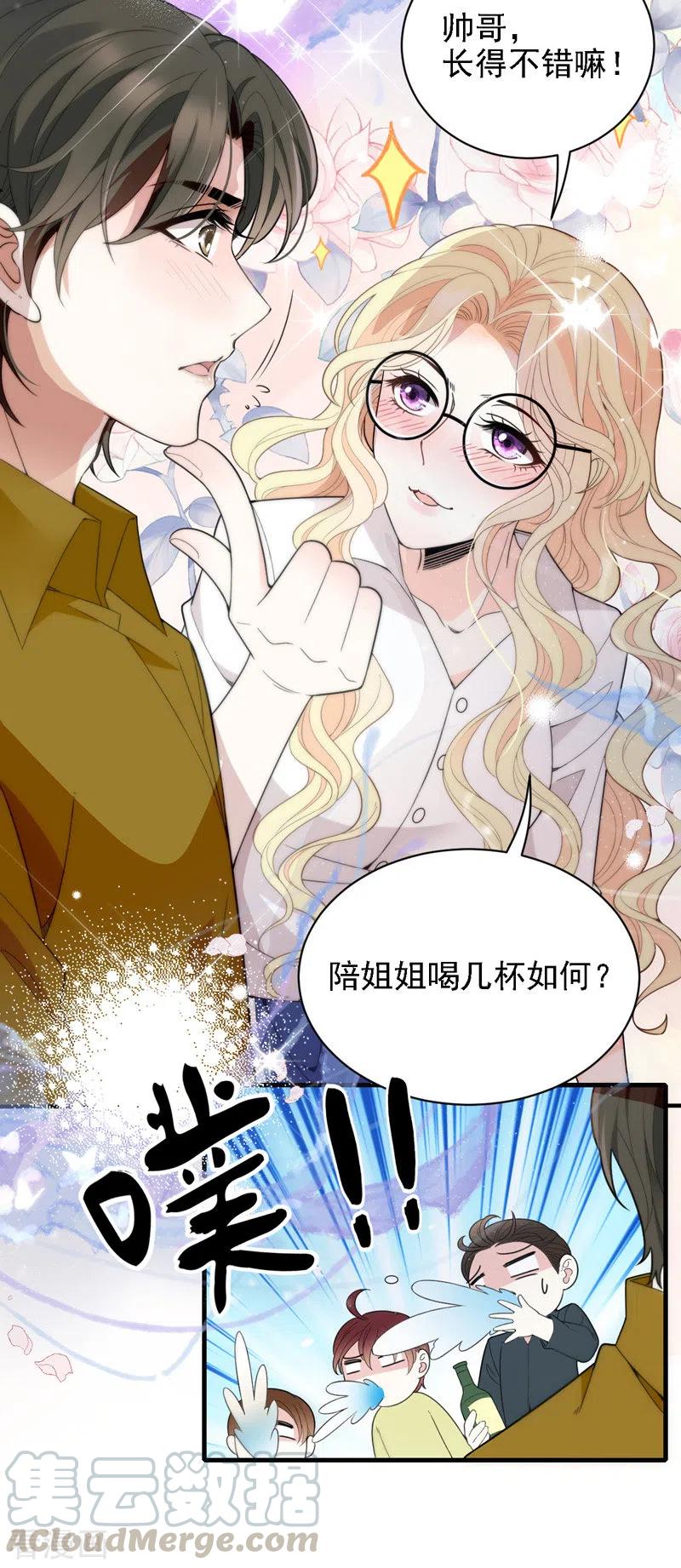 第49话 强吻-第50话