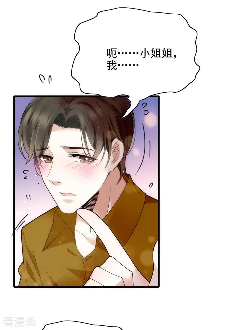 第49话 强吻-第50话