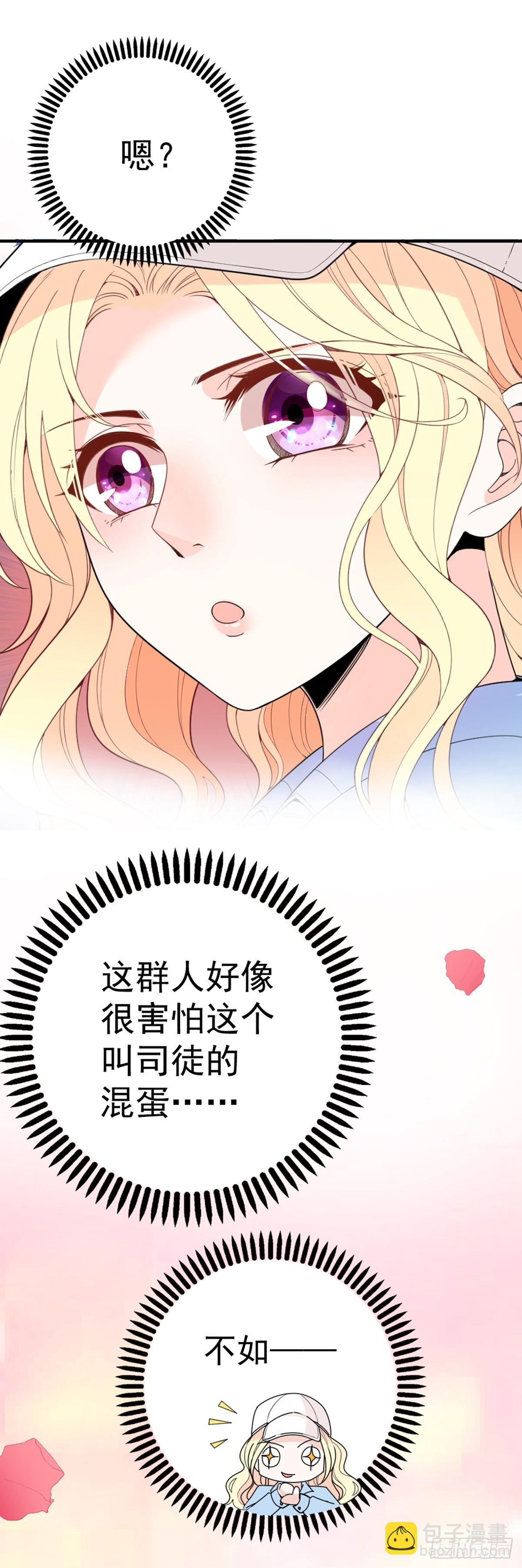 第5话 调戏大佬-第6话