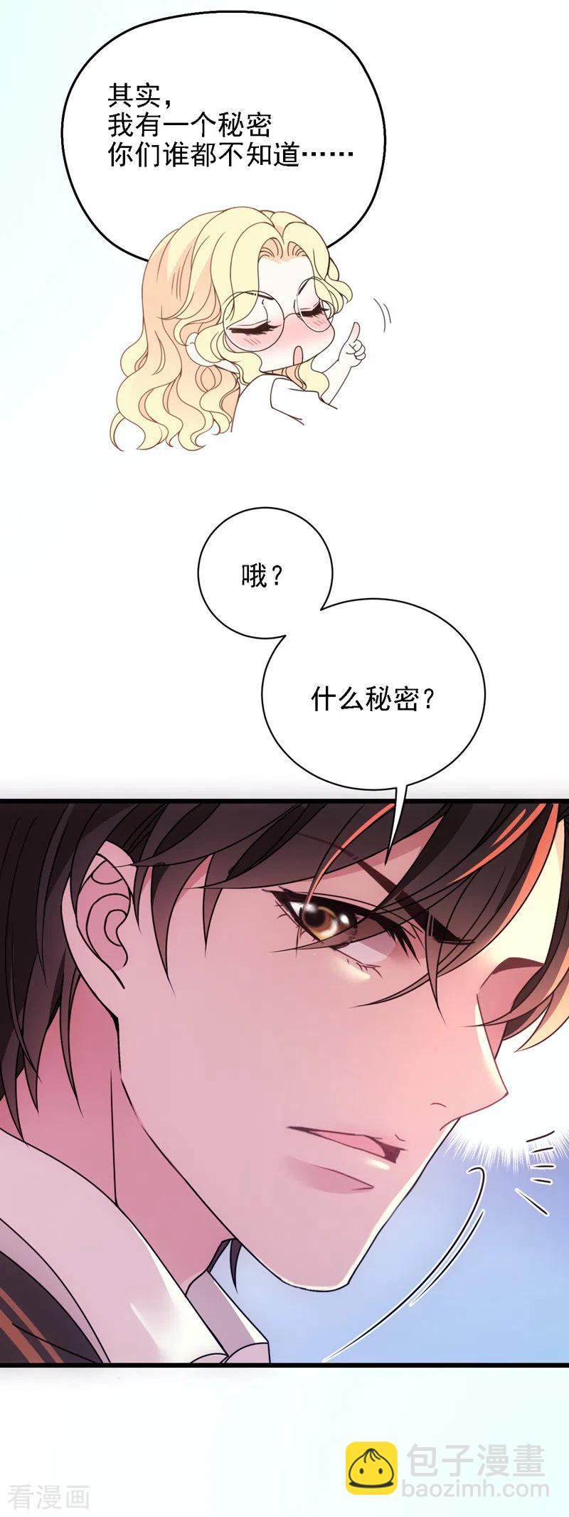 第51话 一个秘密-第52话