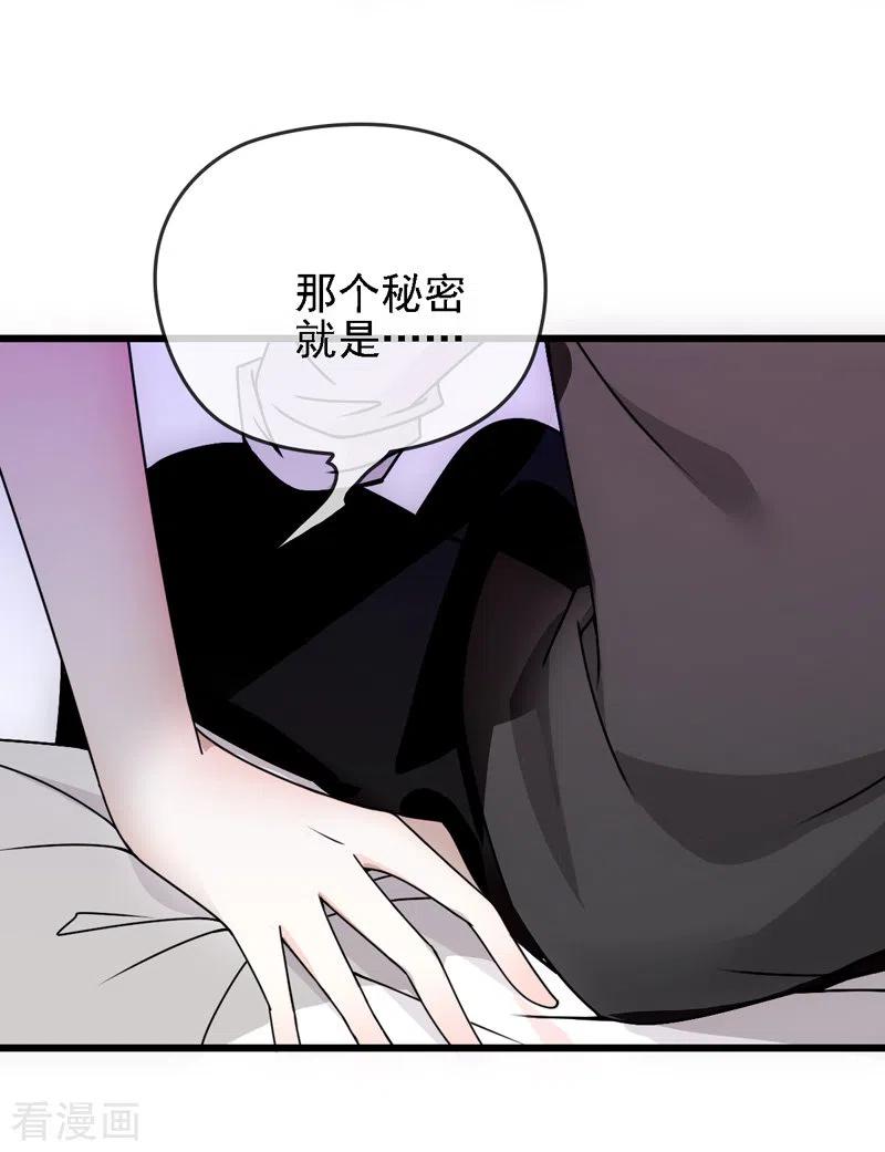 第51话 一个秘密-第52话