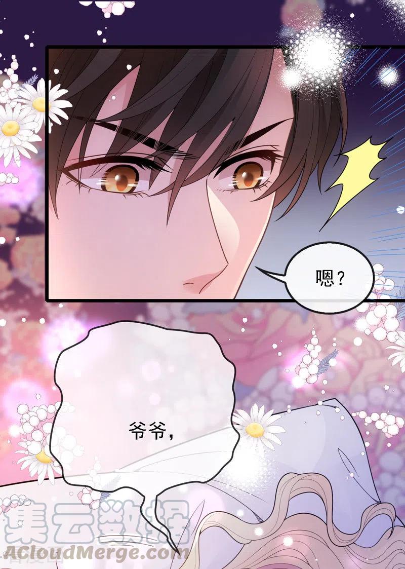第51话 一个秘密-第52话