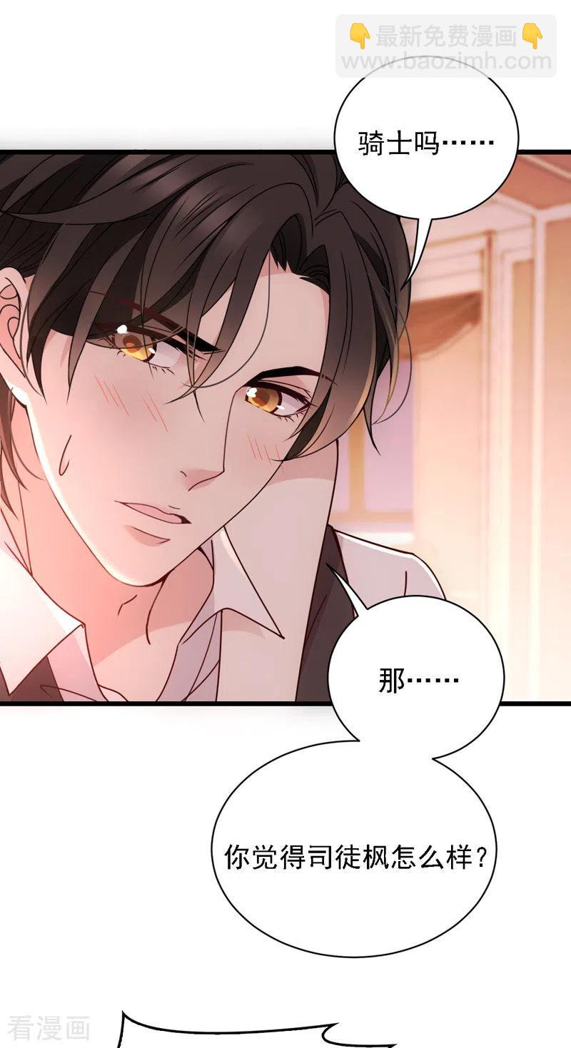 第51话 一个秘密-第52话