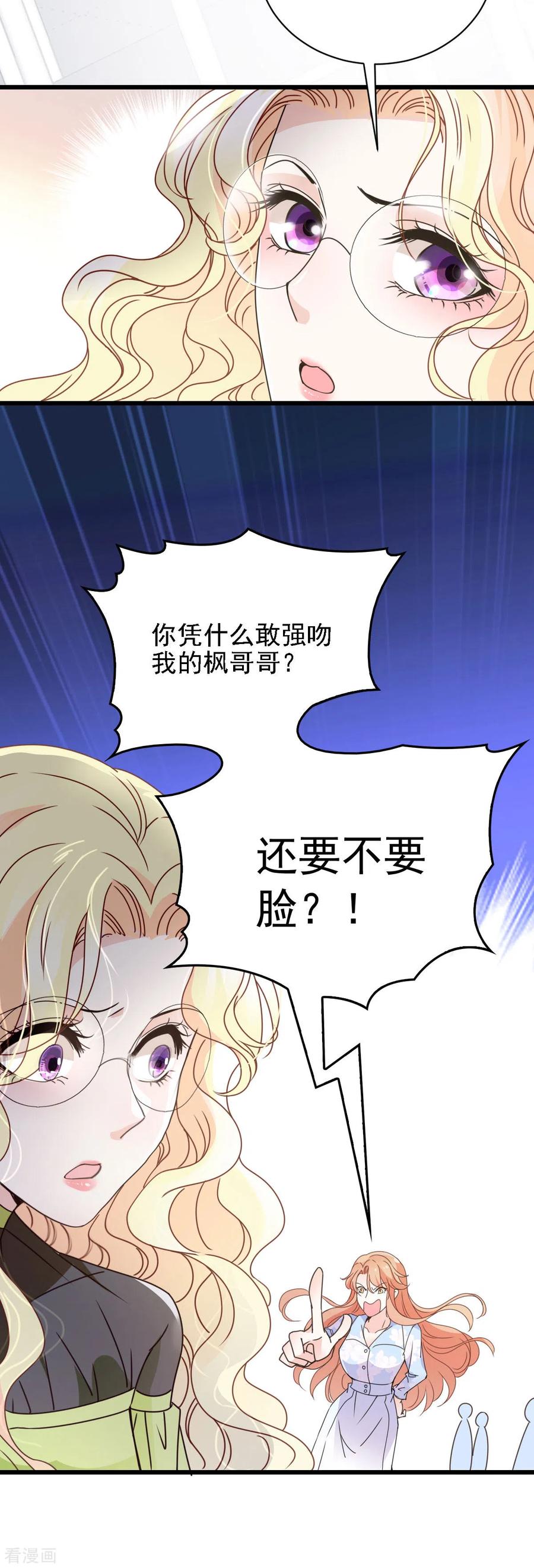 第53话 霸气宣言-第54话