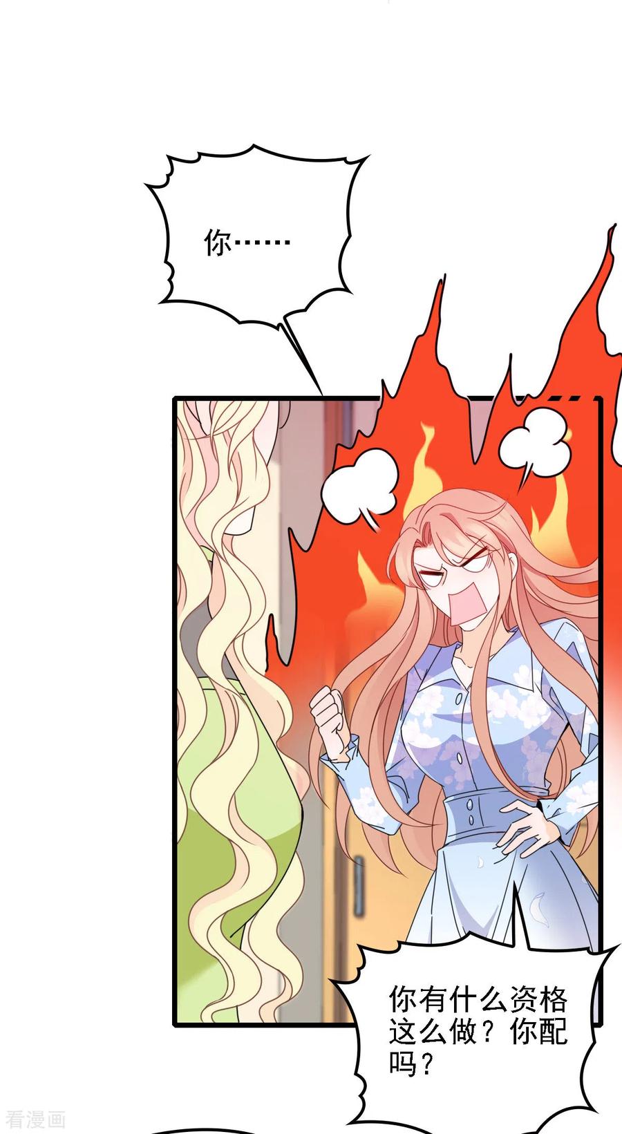 第53话 霸气宣言-第54话