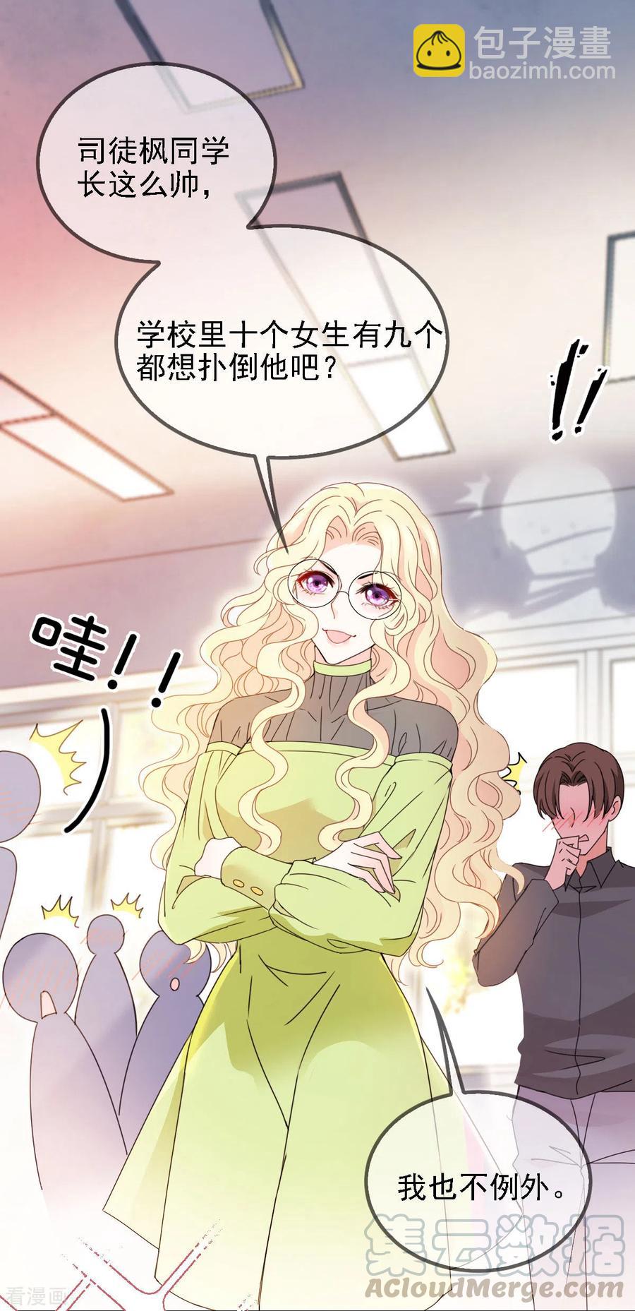 第53话 霸气宣言-第54话