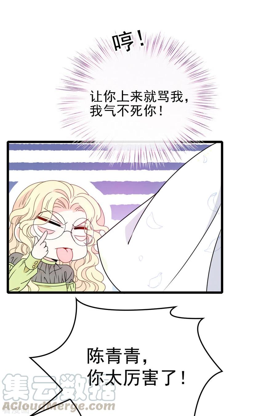 第53话 霸气宣言-第54话