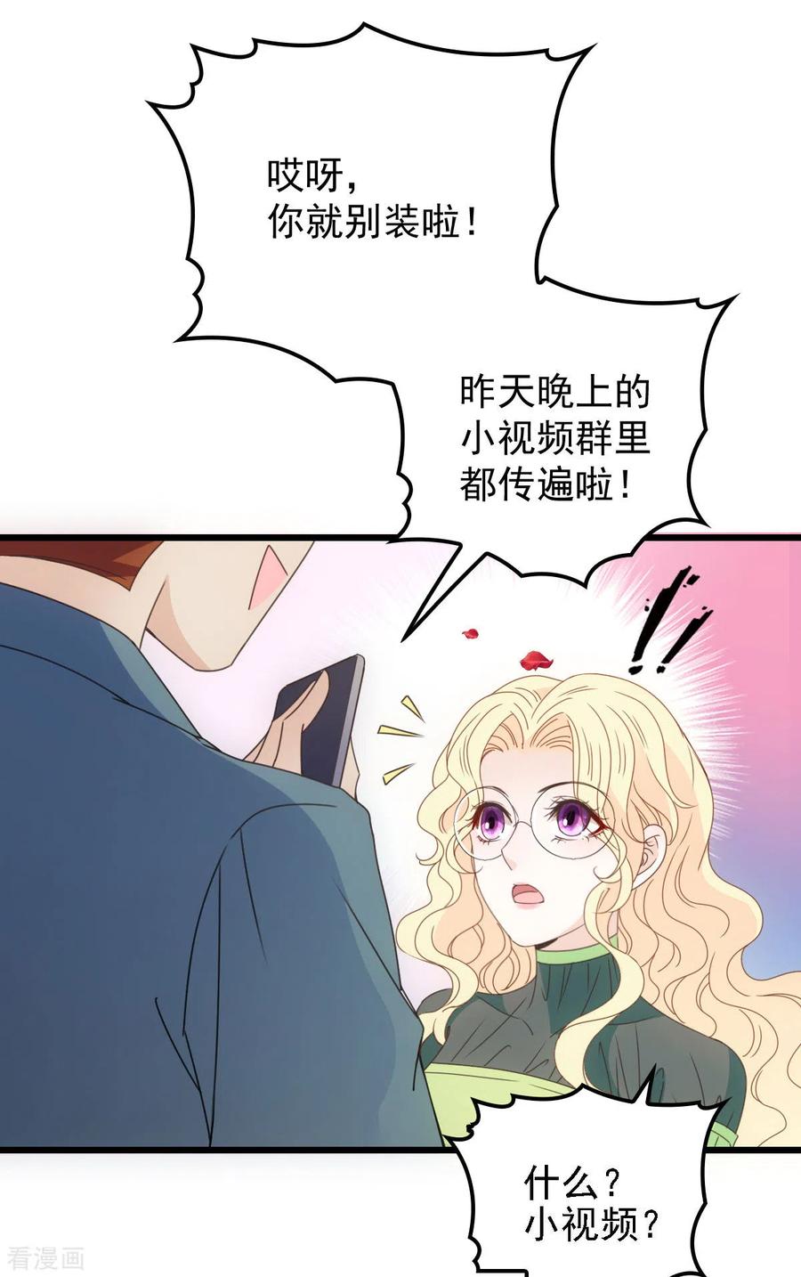 第53话 霸气宣言-第54话