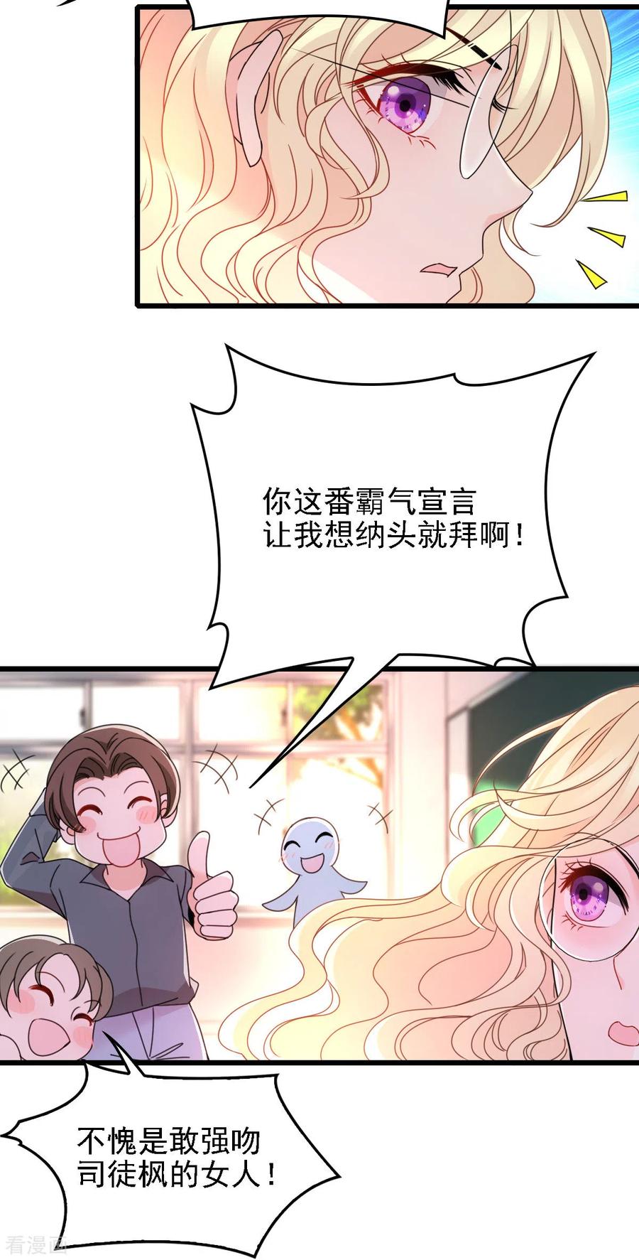 第53话 霸气宣言-第54话