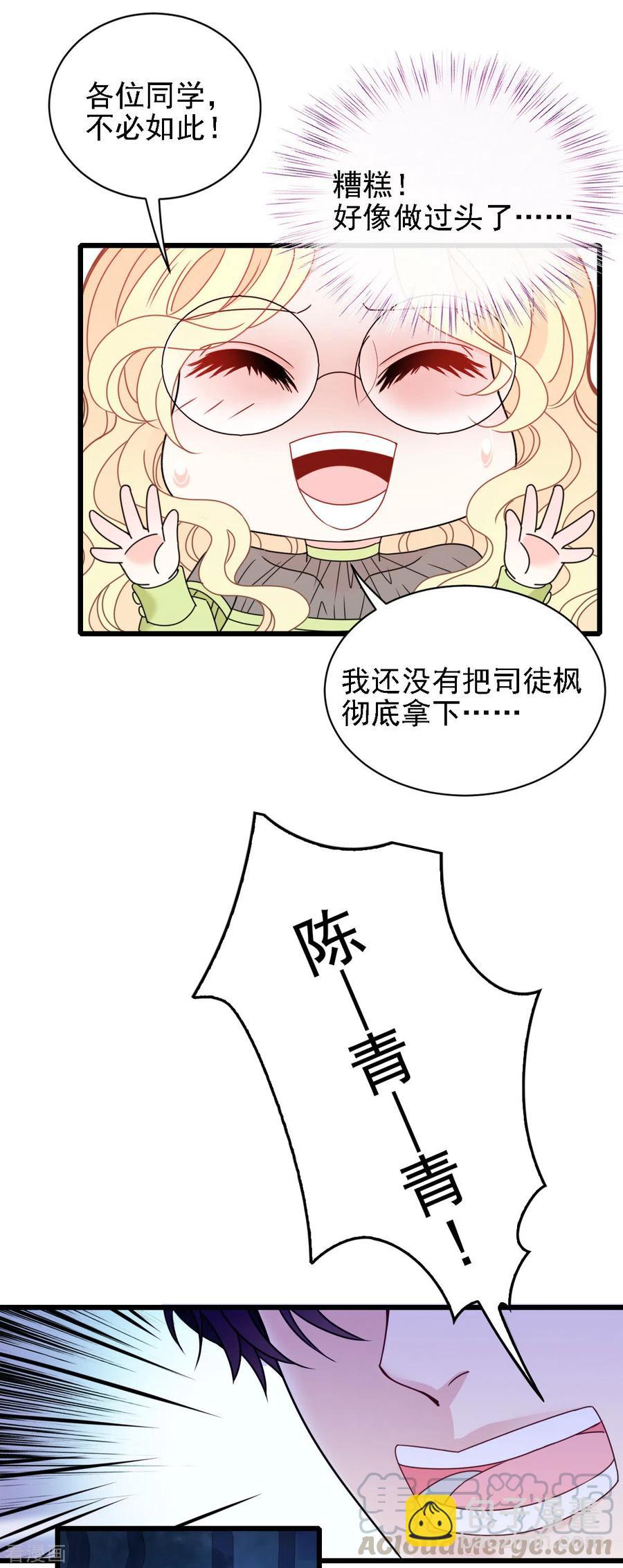 第53话 霸气宣言-第54话