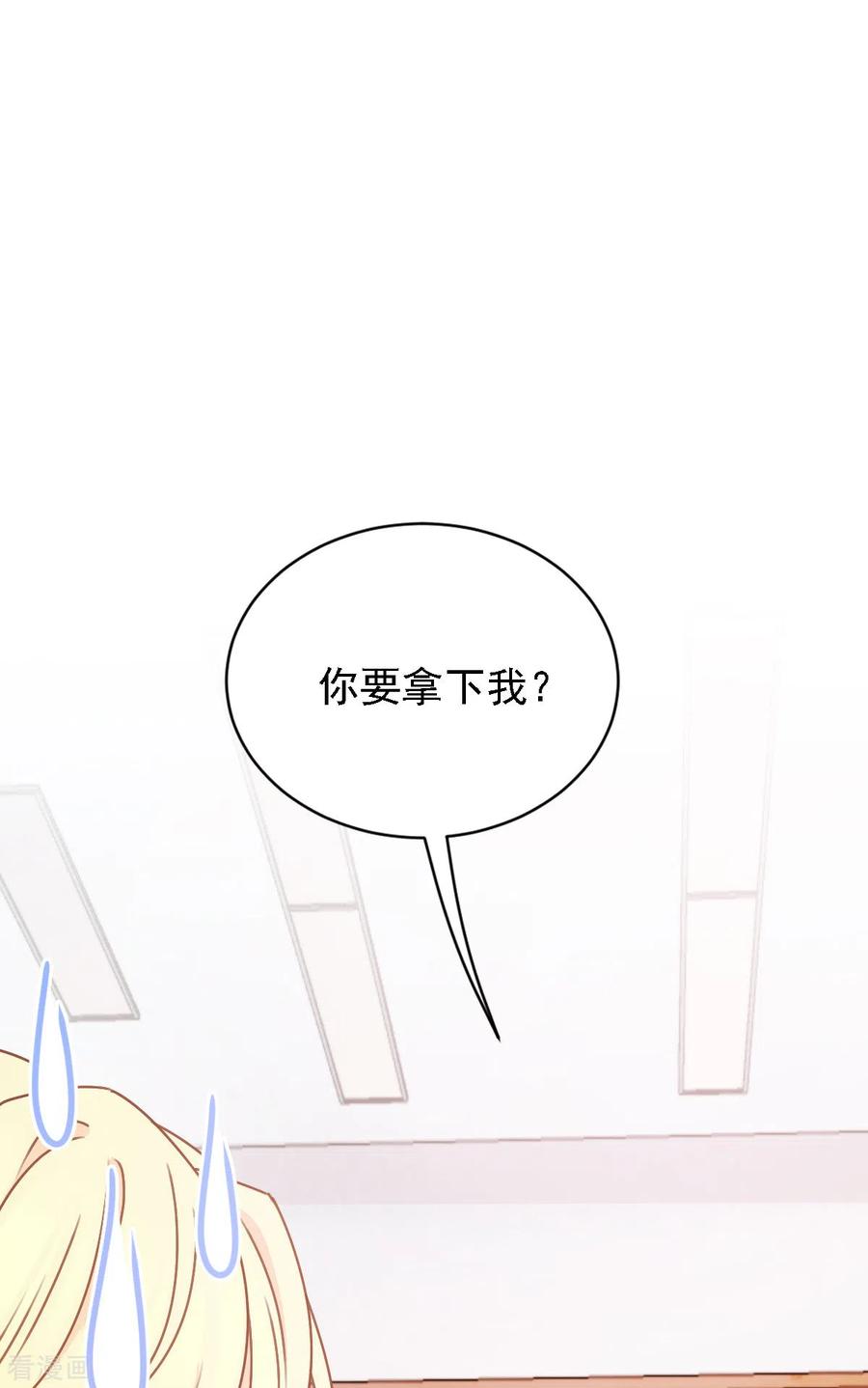 第53话 霸气宣言-第54话