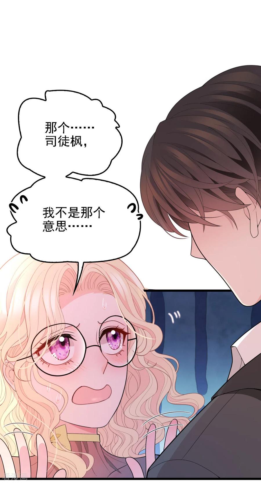 第53话 霸气宣言-第54话