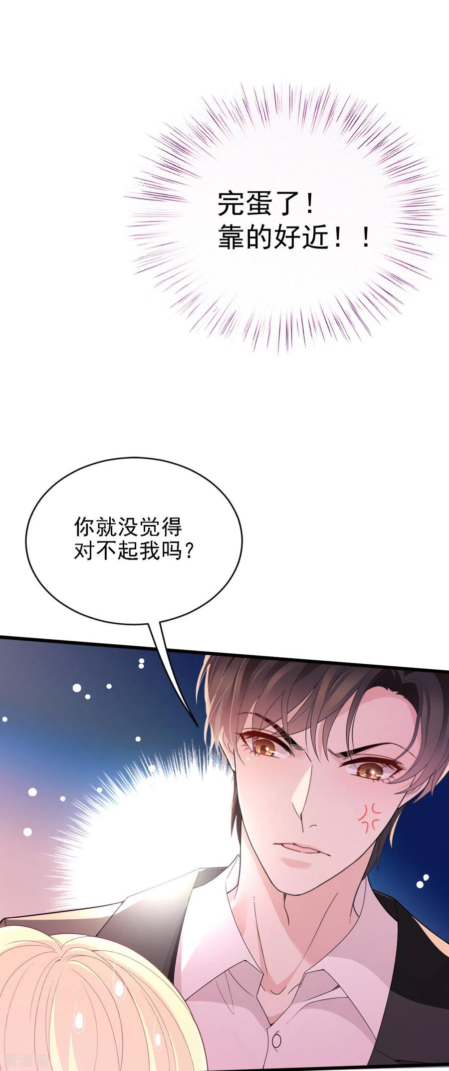 第53话 霸气宣言-第54话
