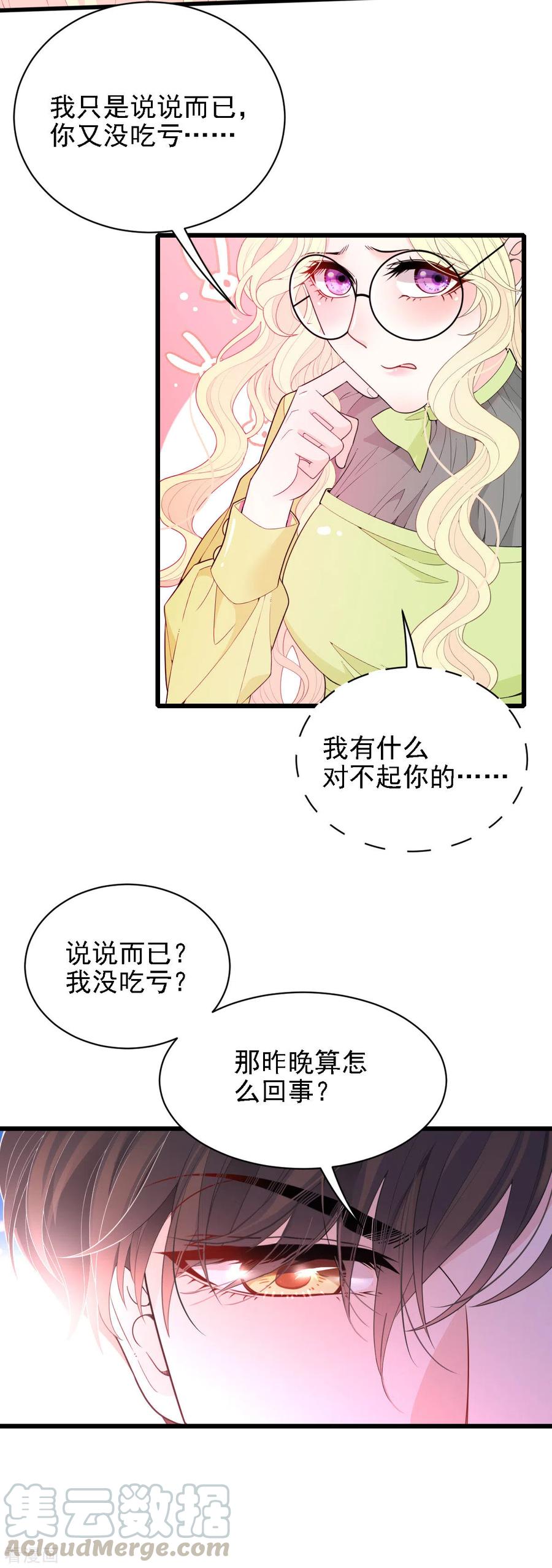 第53话 霸气宣言-第54话