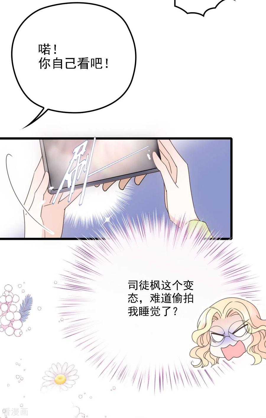 第53话 霸气宣言-第54话