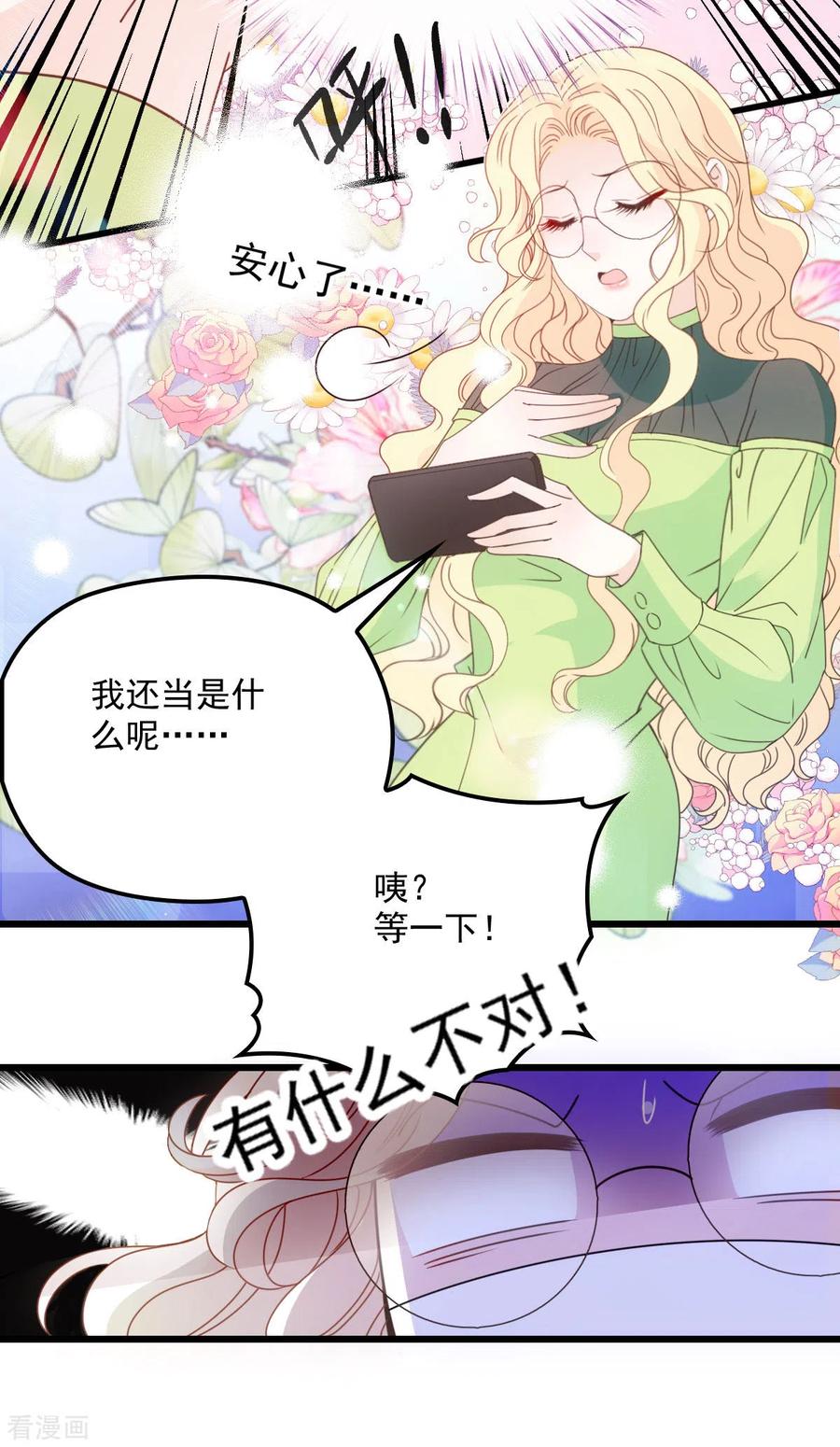 第53话 霸气宣言-第54话