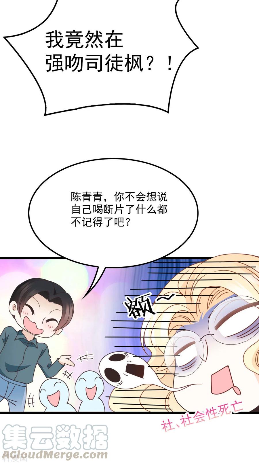 第53话 霸气宣言-第54话